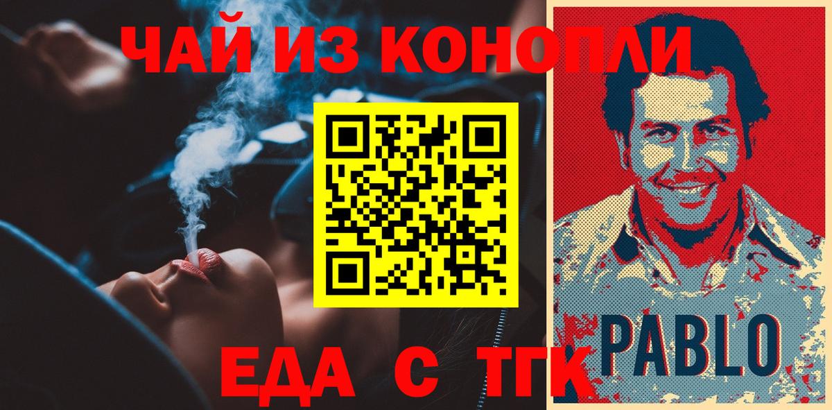 Иваново  Cannafood марихуана  Вход с VPN 