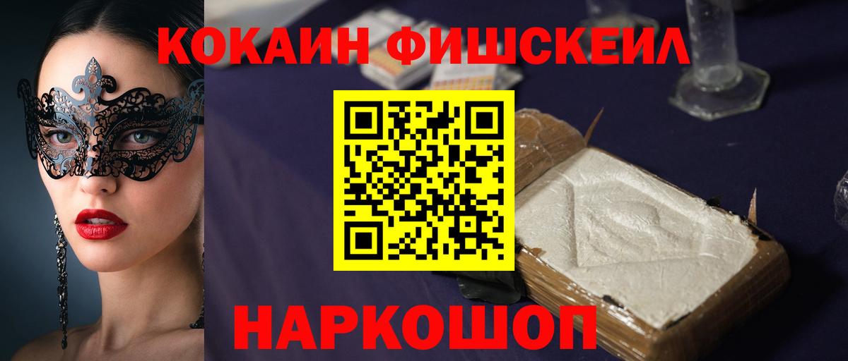 COCAIN VHQ Иваново