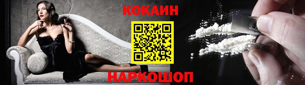 Cocaine Колумбийский  COCAIN 97%  Иваново  Вход с VPN 