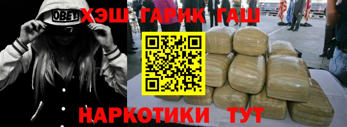 ГАШ Cannabis  ГАШ хэш  Иваново  Вход с VPN 