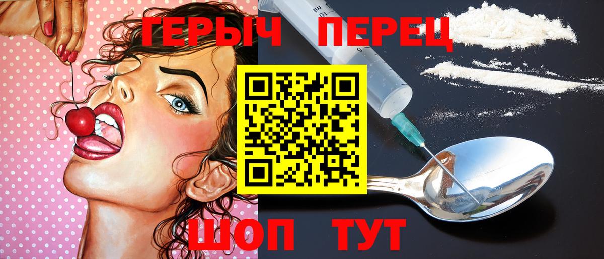 Героин герыч Иваново