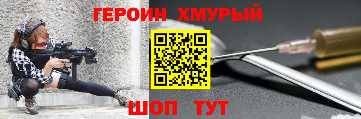 ГЕРОИН афганец  Героин  Иваново  Вход с VPN 