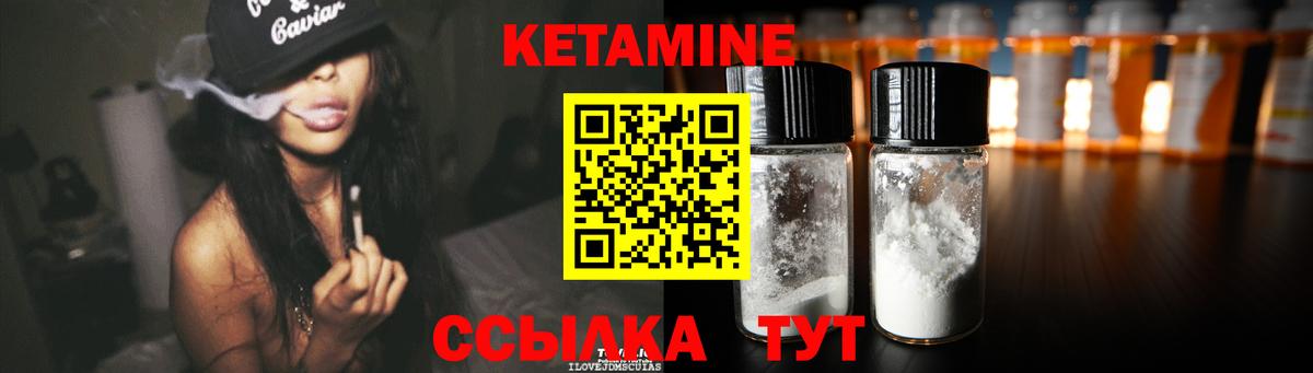 Иваново  КЕТАМИН ketamine  Вход с VPN  shop телеграм  Кетамин ketamine 