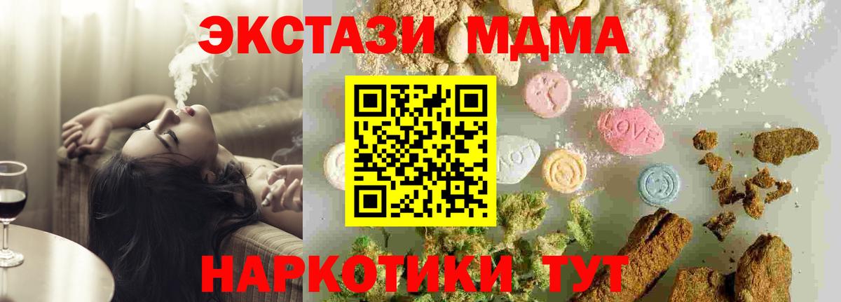МДМА  Вход с VPN  Иваново  МДМА crystal  МДМА crystal 