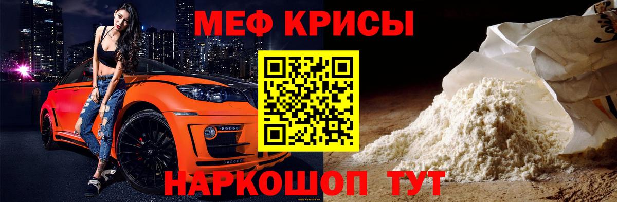 Иваново  МЕФ VHQ  Меф  Вход с VPN  МЯУ-МЯУ 