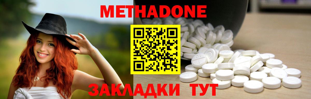 Метадон methadone  дарк нет формула  Иваново  Вход с VPN  МЕТАДОН белоснежный 