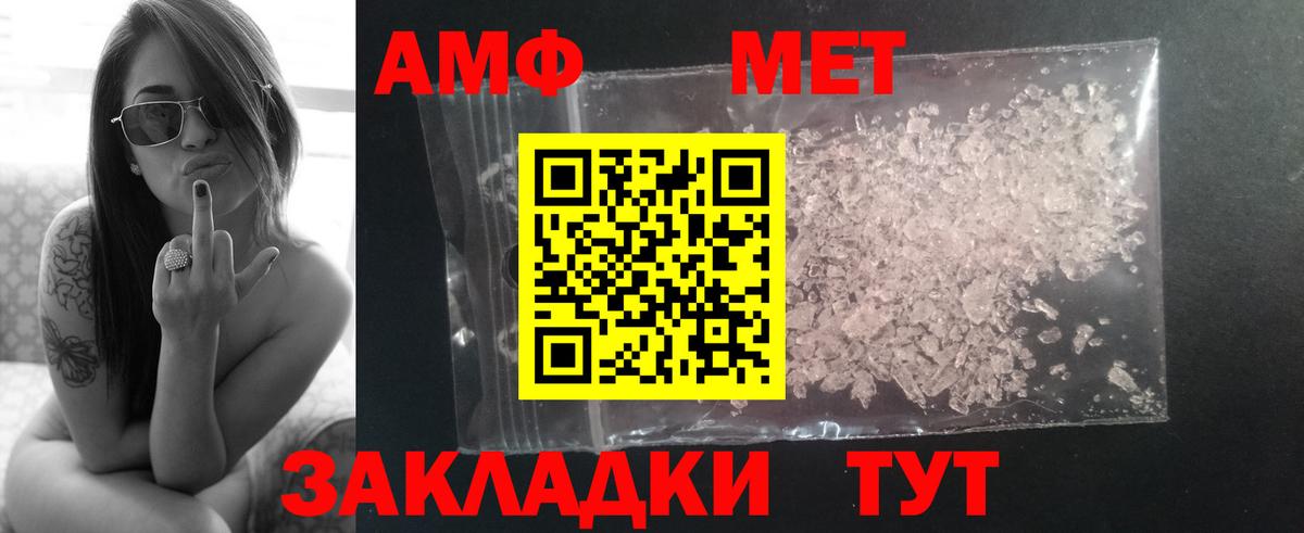МЕТАМФЕТАМИН мет  Вход с VPN  Иваново  МЕТАМФЕТАМИН мет 