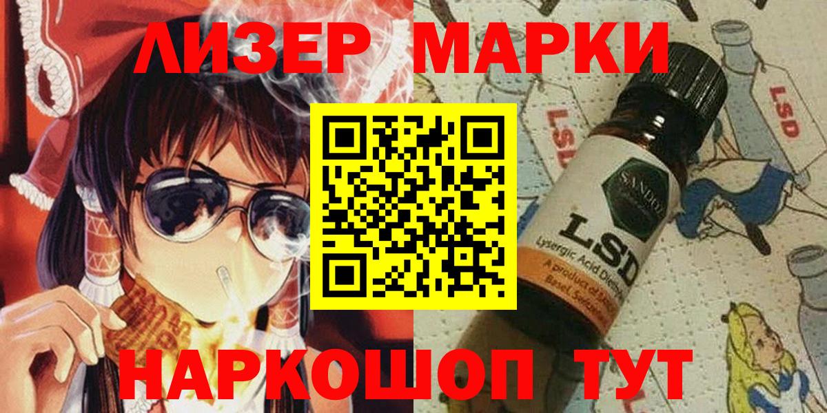 Марки NBOMe 1,8мг  Вход с VPN  купить закладку  Иваново  Марки NBOMe 1,8мг 