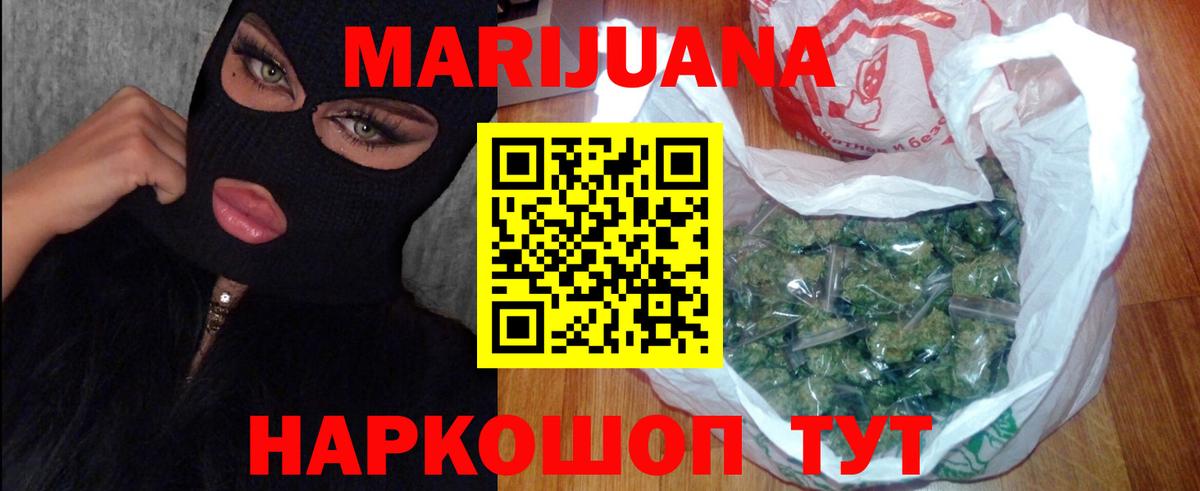 Бошки марихуана THC 21%  Шишки марихуана THC 21%  Вход с VPN  Иваново 